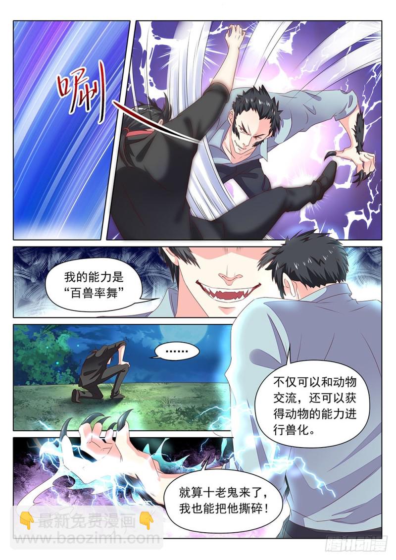 058话 同样的招式玩不了两次-第61话
