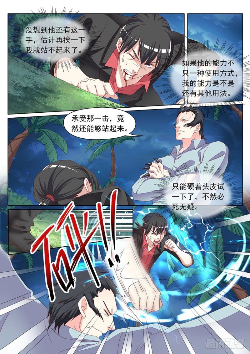 058话 同样的招式玩不了两次-第61话