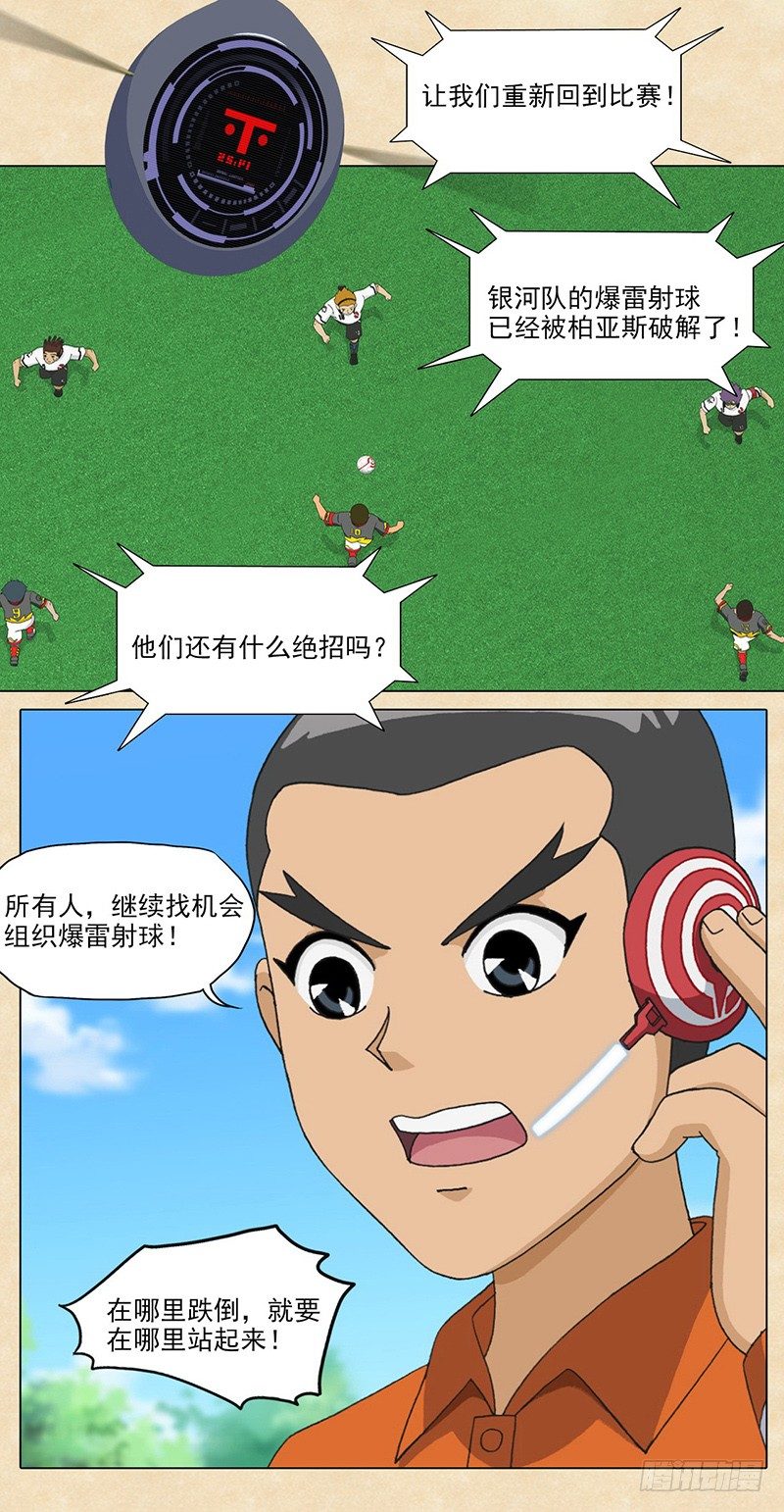 第10话 两个人的较量-第11话