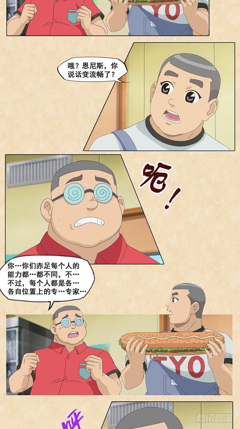 第100话 卡先生的阴谋-第101话