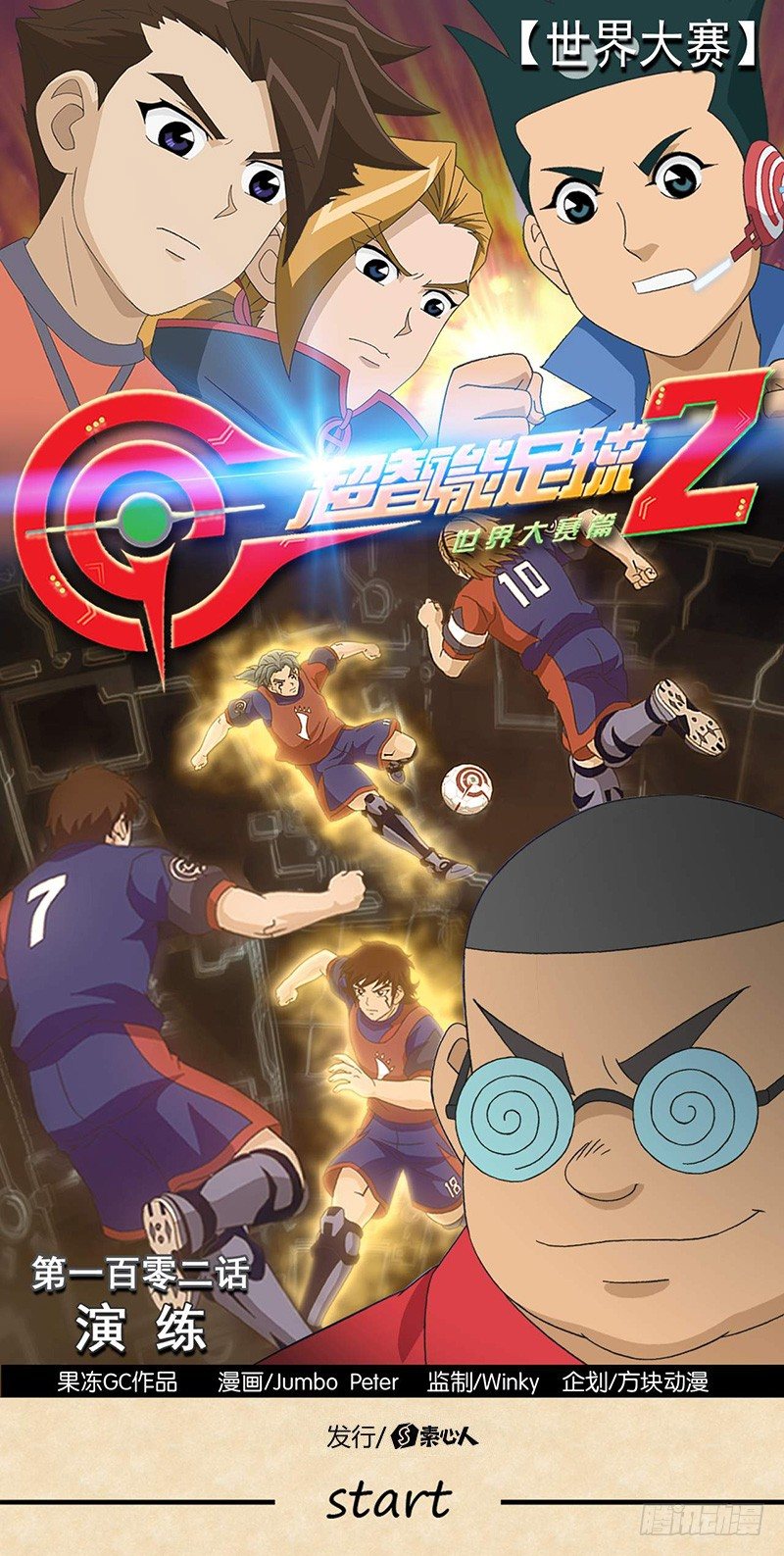 第102话 演练-第103话