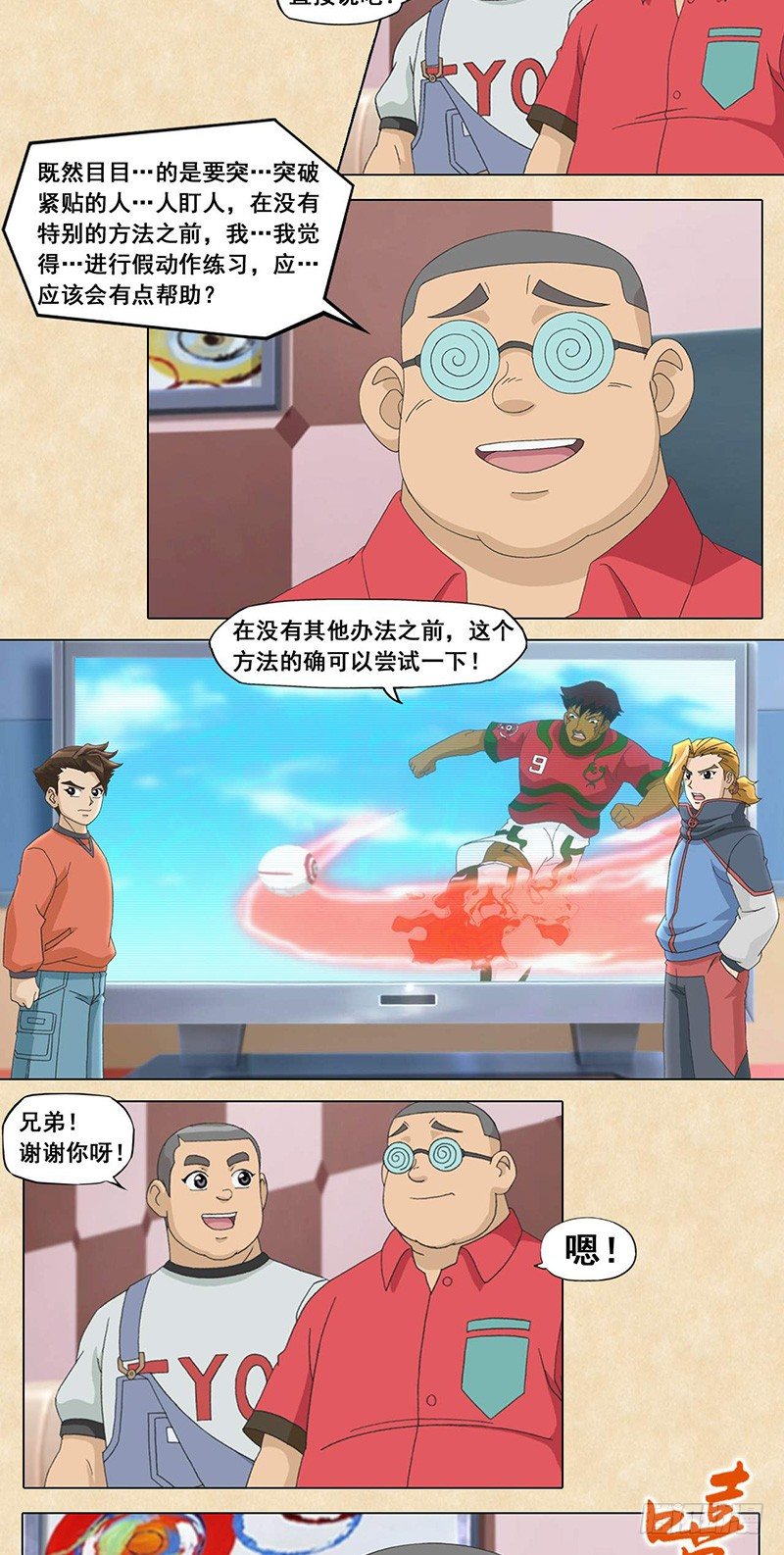 第102话 演练-第103话