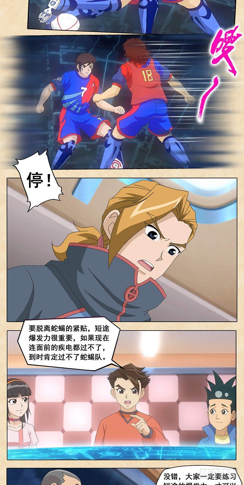 第102话 演练-第103话