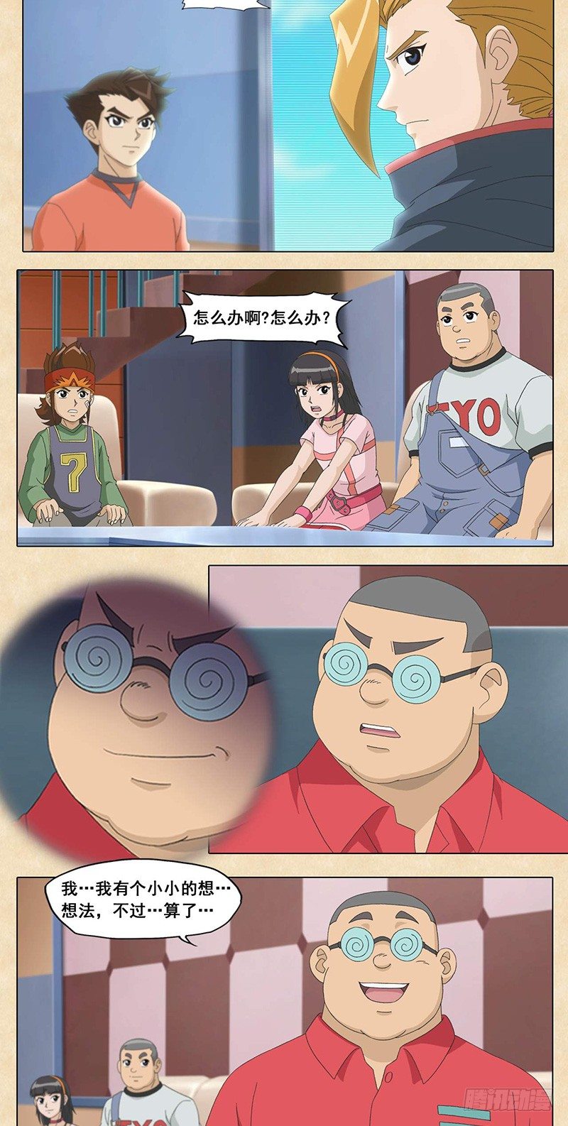 第102话 演练-第103话