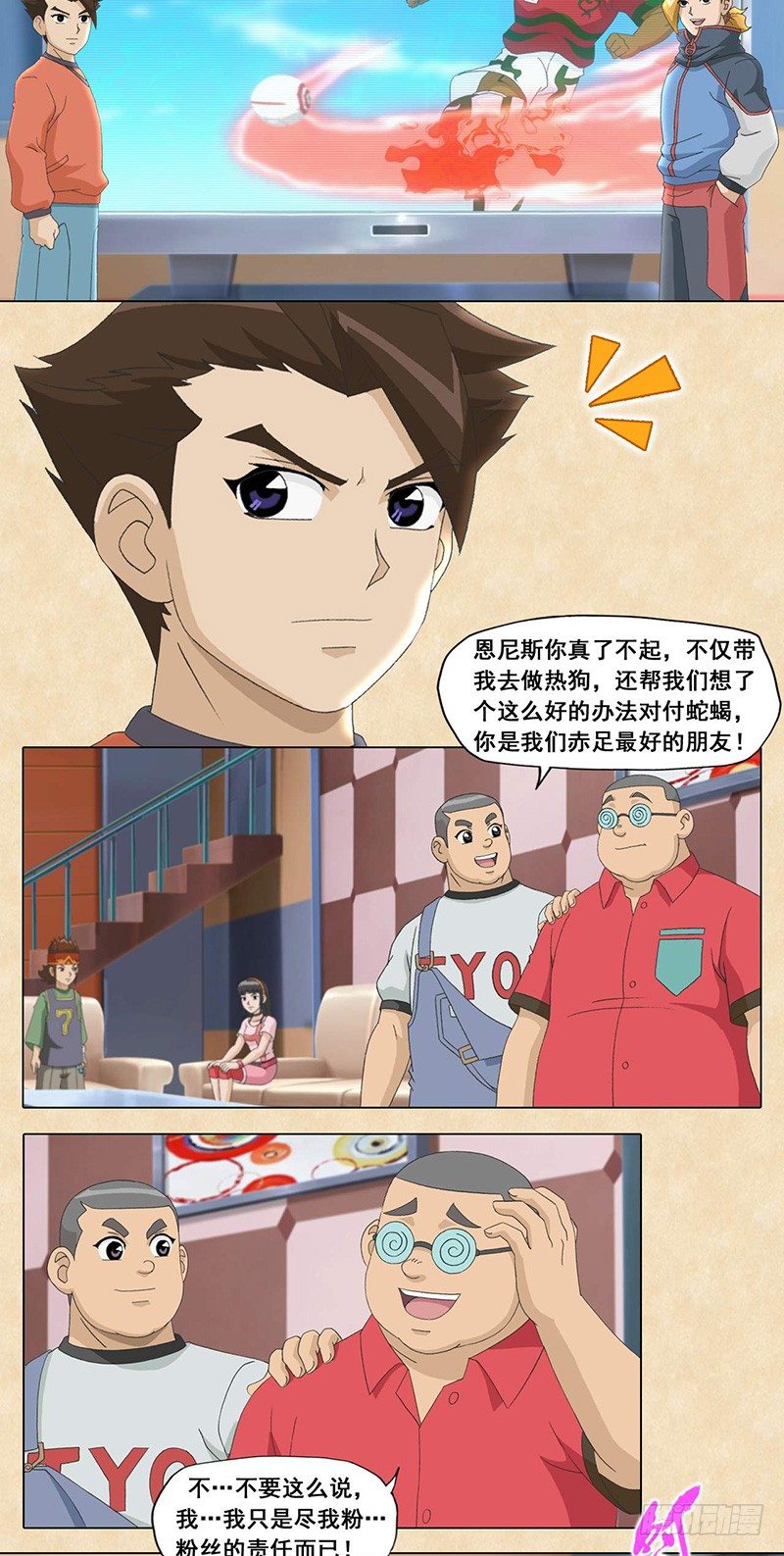 第102话 演练-第103话
