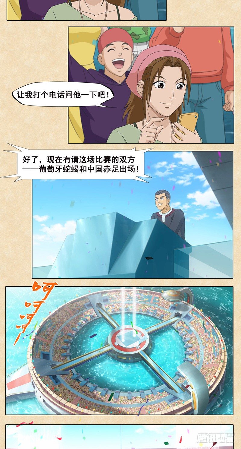 第104话 恩尼斯-第105话