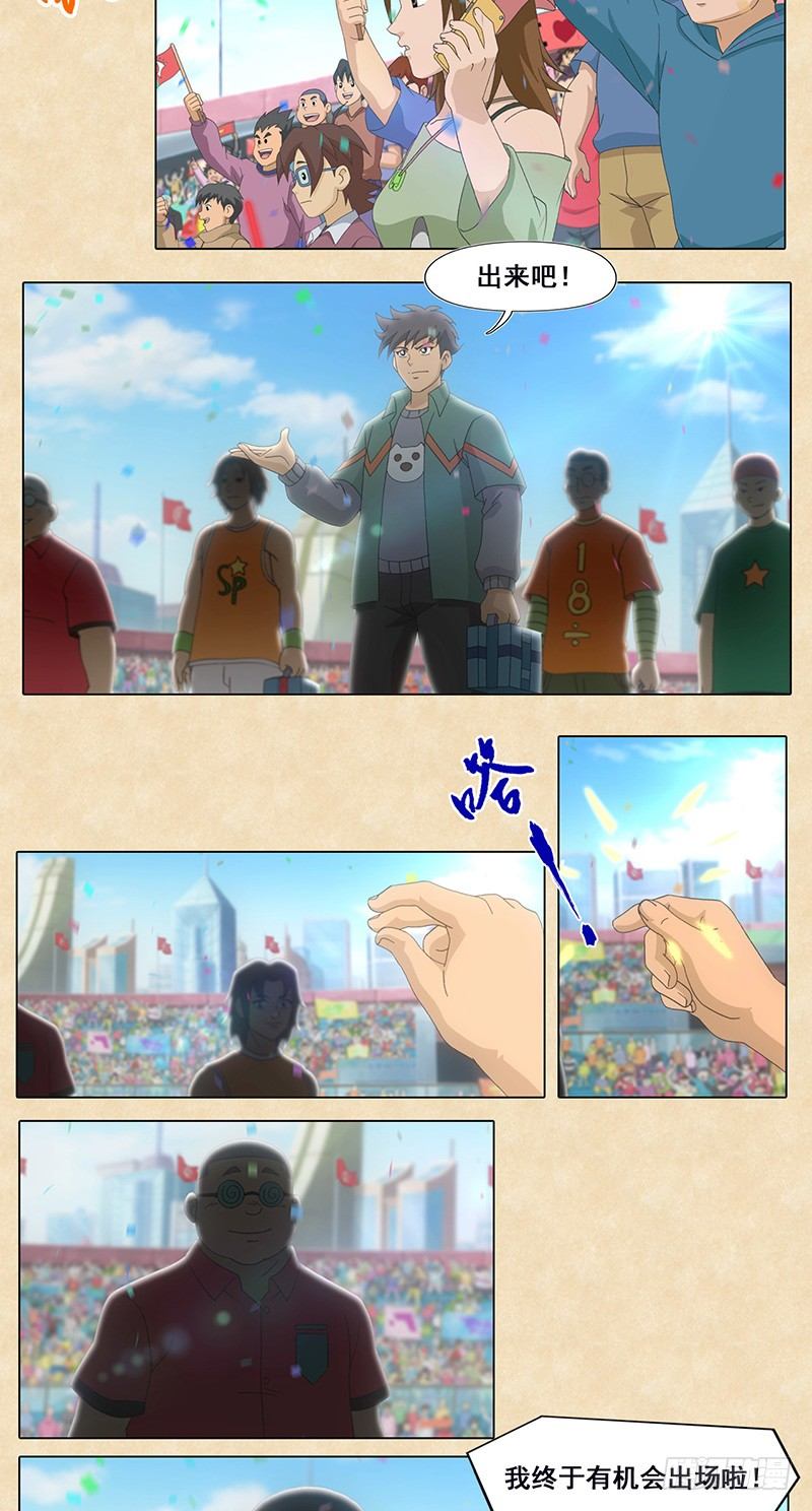 第104话 恩尼斯-第105话