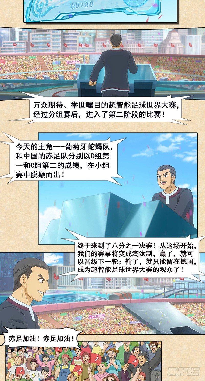 第104话 恩尼斯-第105话