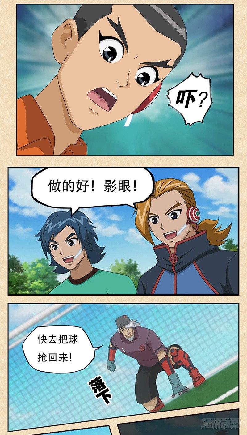 第12话 影眼告急-第13话