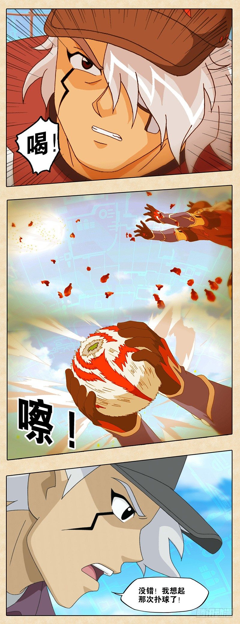 第12话 影眼告急-第13话