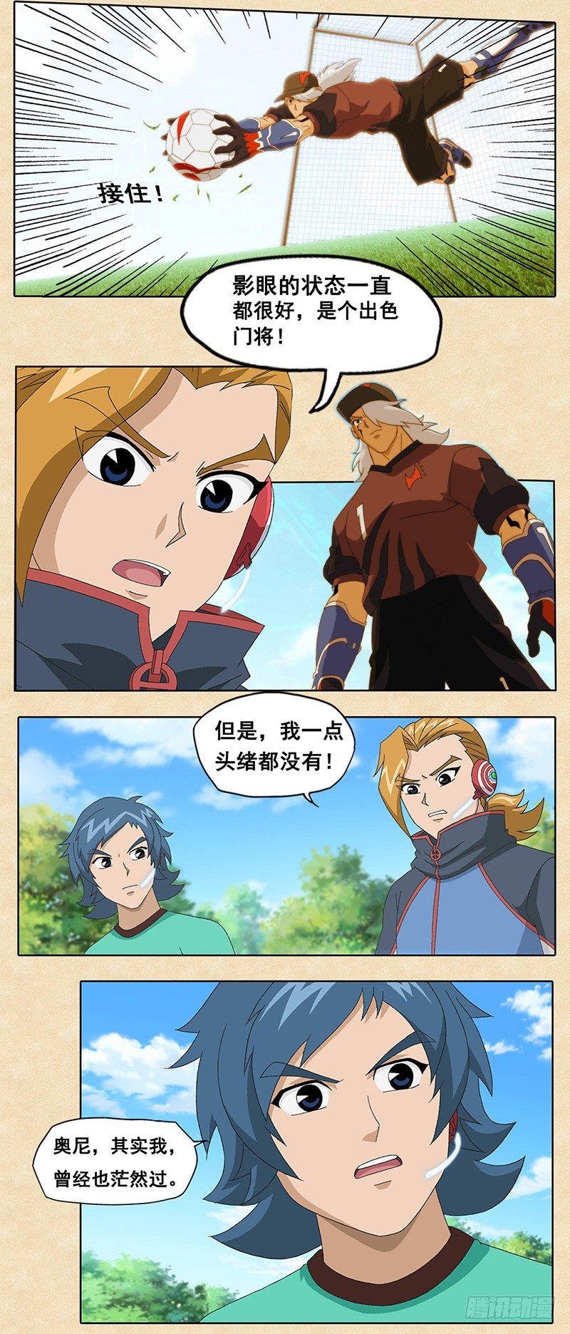 第14话 沉睡之瞳-第15话
