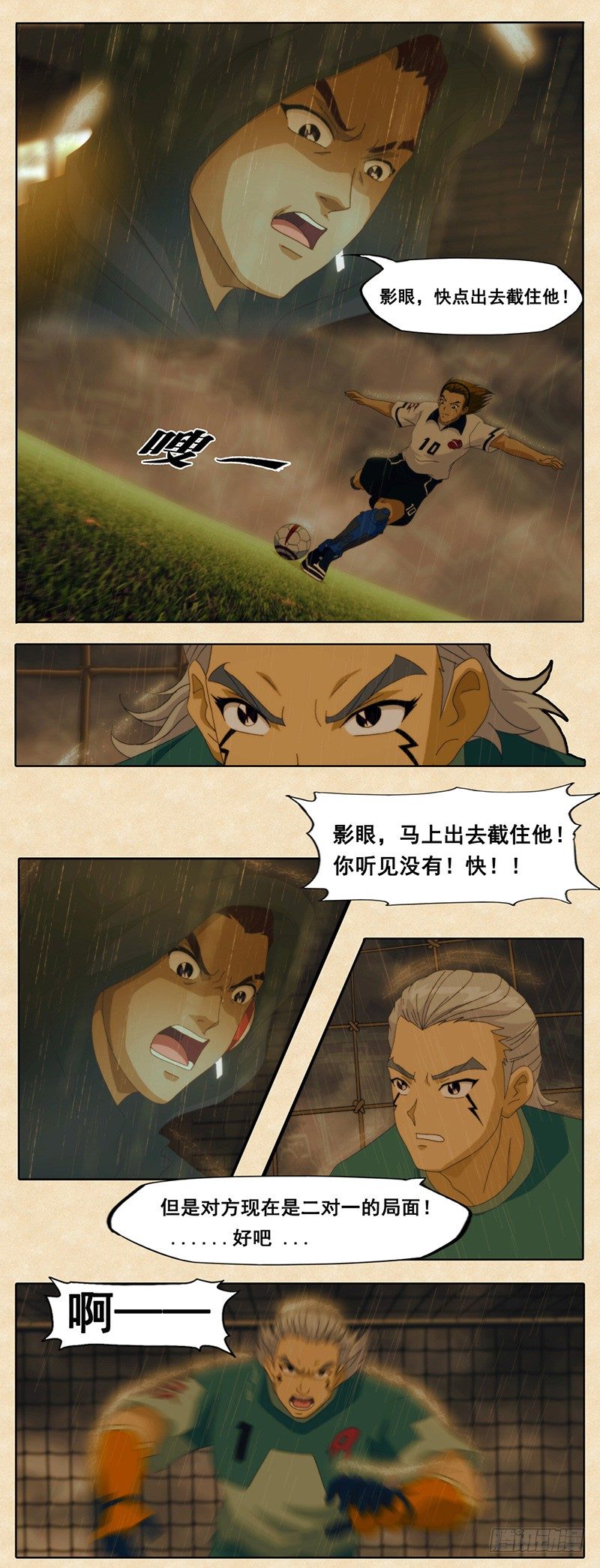 第14话 沉睡之瞳-第15话