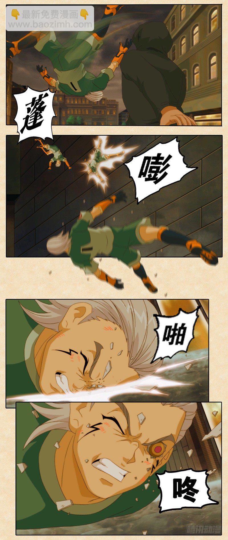 第14话 沉睡之瞳-第15话