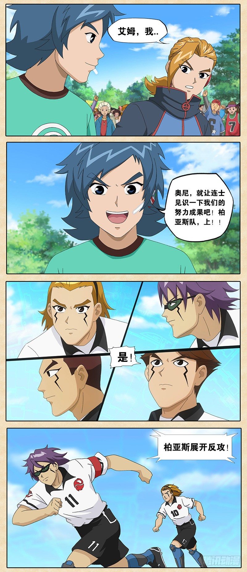 第16话 柏亚斯的默契-第17话