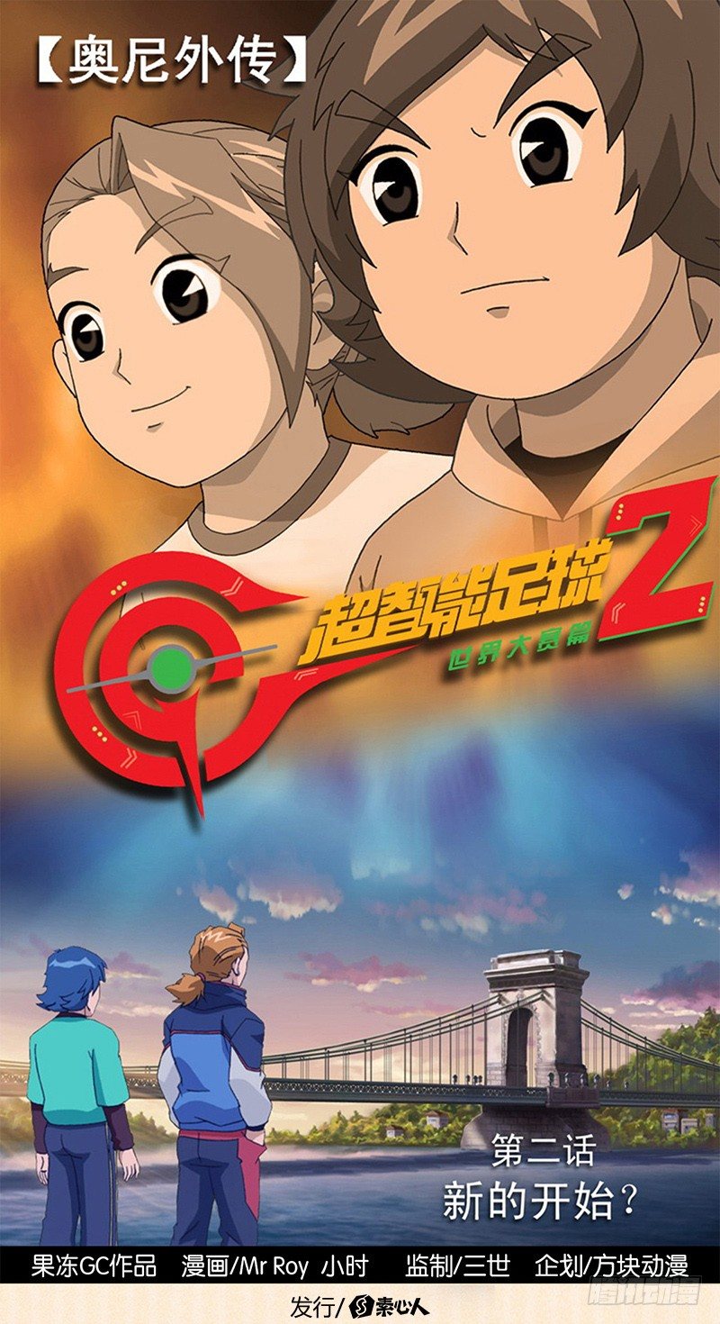 第2话 新的开始-第3话