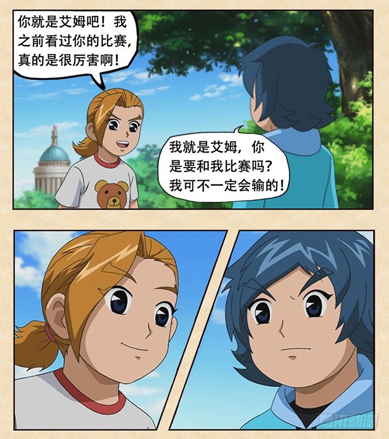 第2话 新的开始-第3话