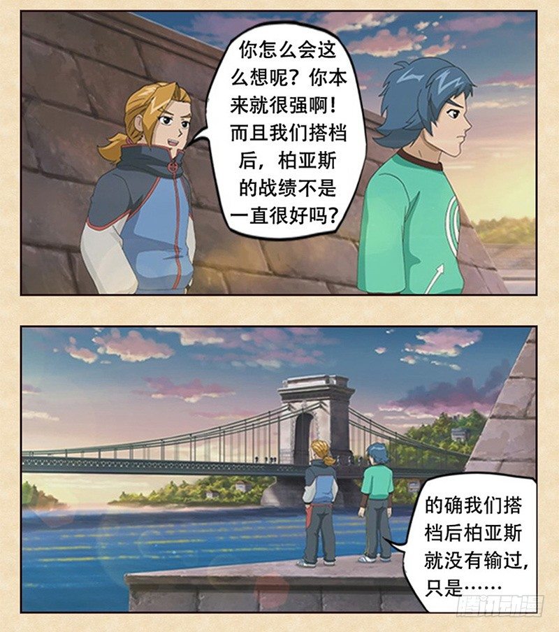 第2话 新的开始-第3话