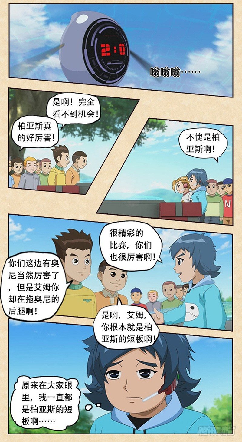 第2话 新的开始-第3话