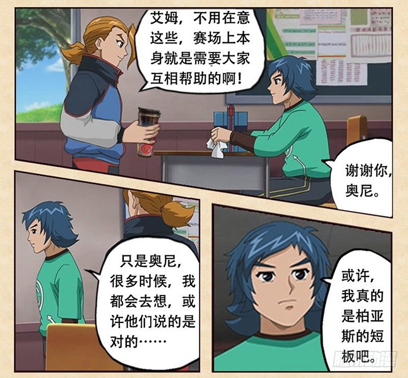 第2话 新的开始-第3话