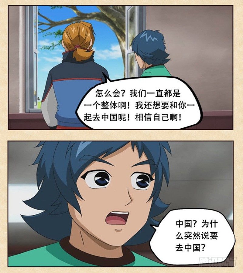 第2话 新的开始-第3话