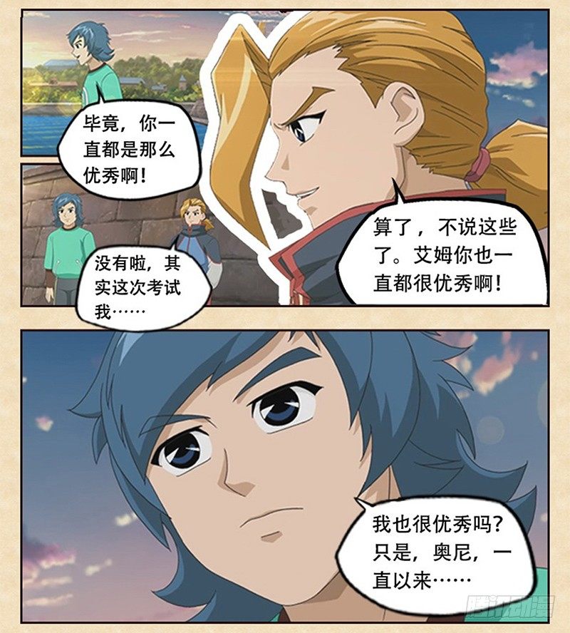 第2话 新的开始-第3话