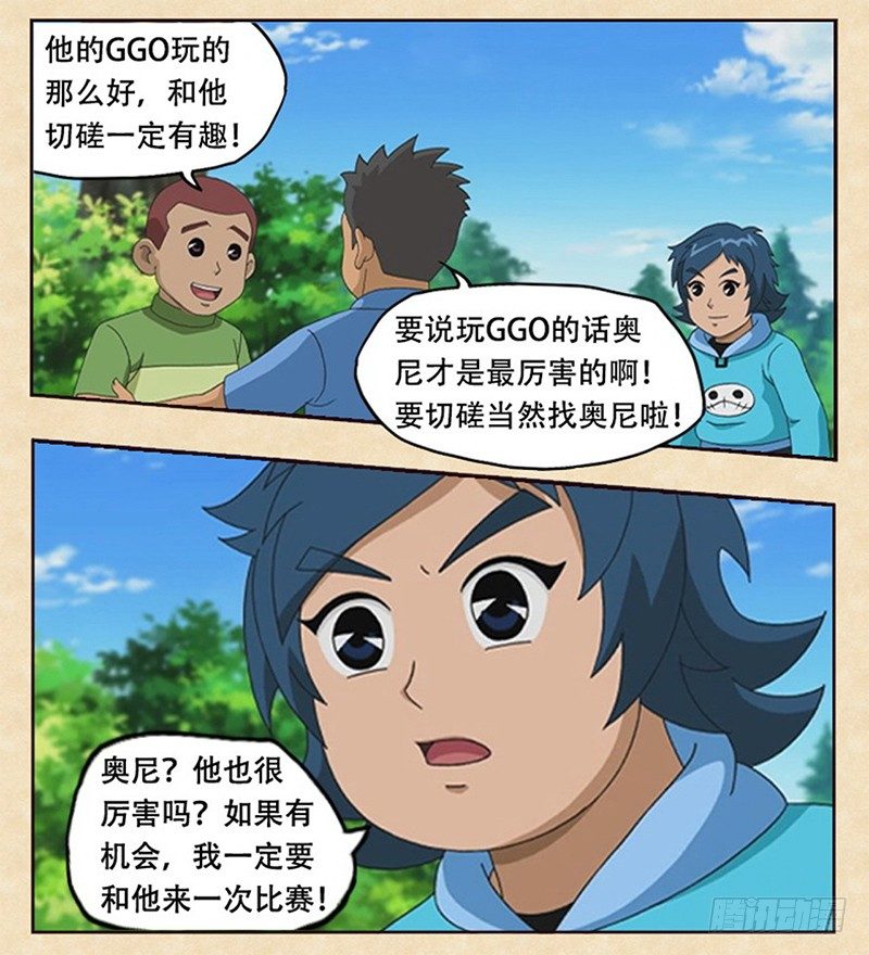 第2话 新的开始-第3话