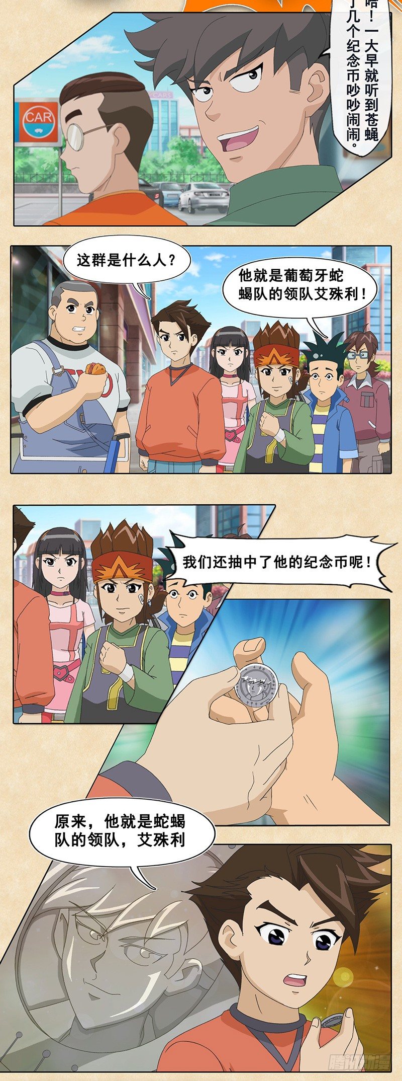 第20话 进军。世界大赛-第21话