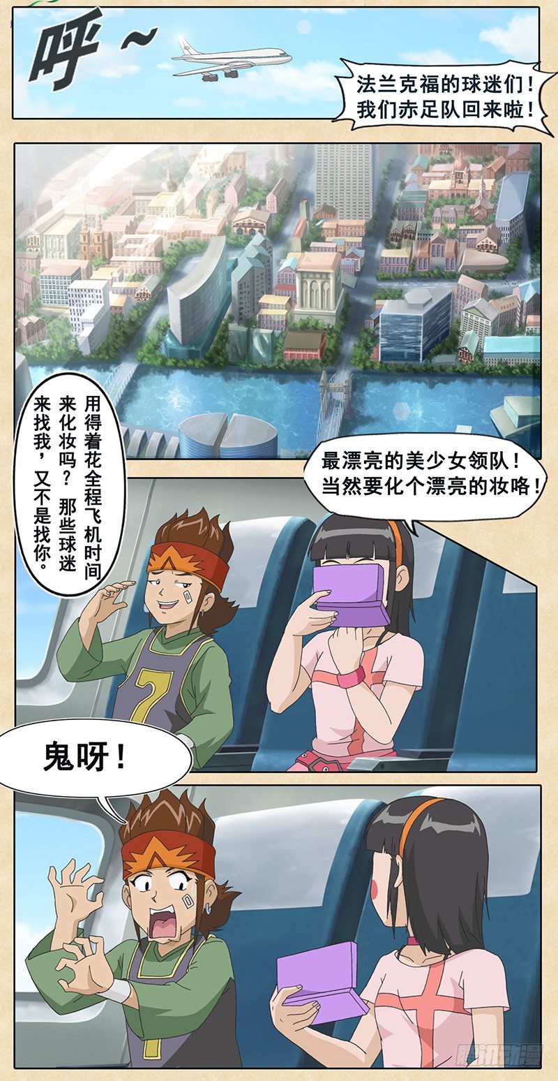 第20话 进军。世界大赛-第21话