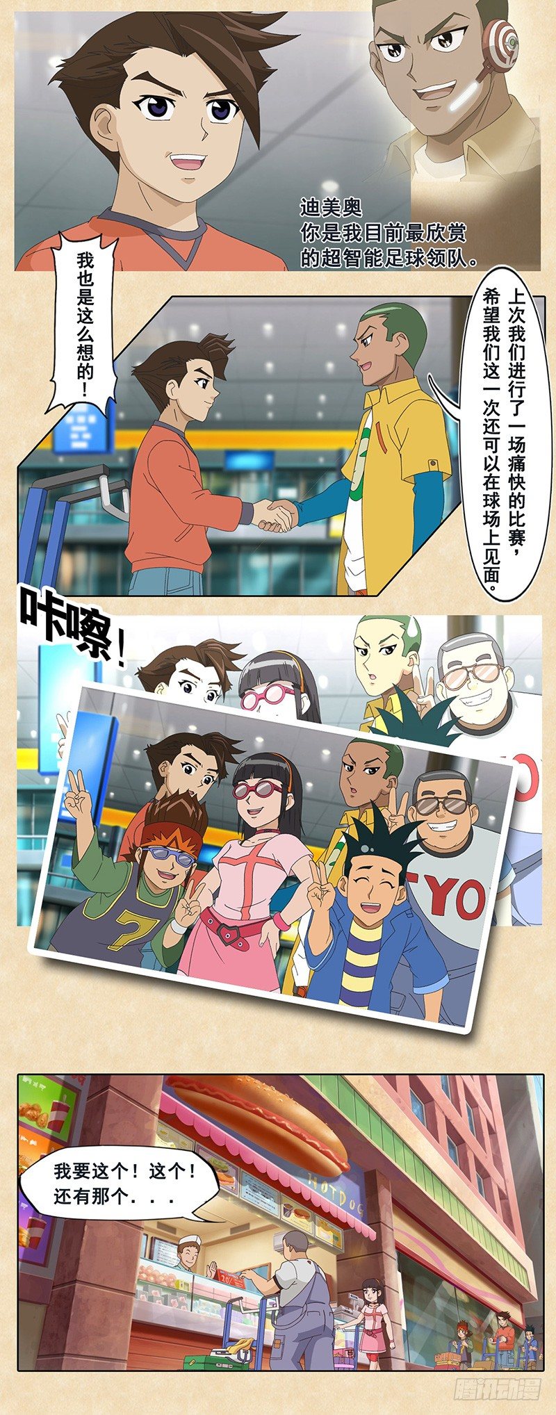 第20话 进军。世界大赛-第21话