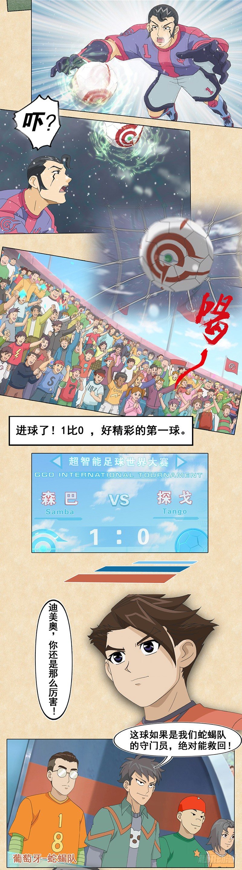 第24话 揭幕战2-第25话