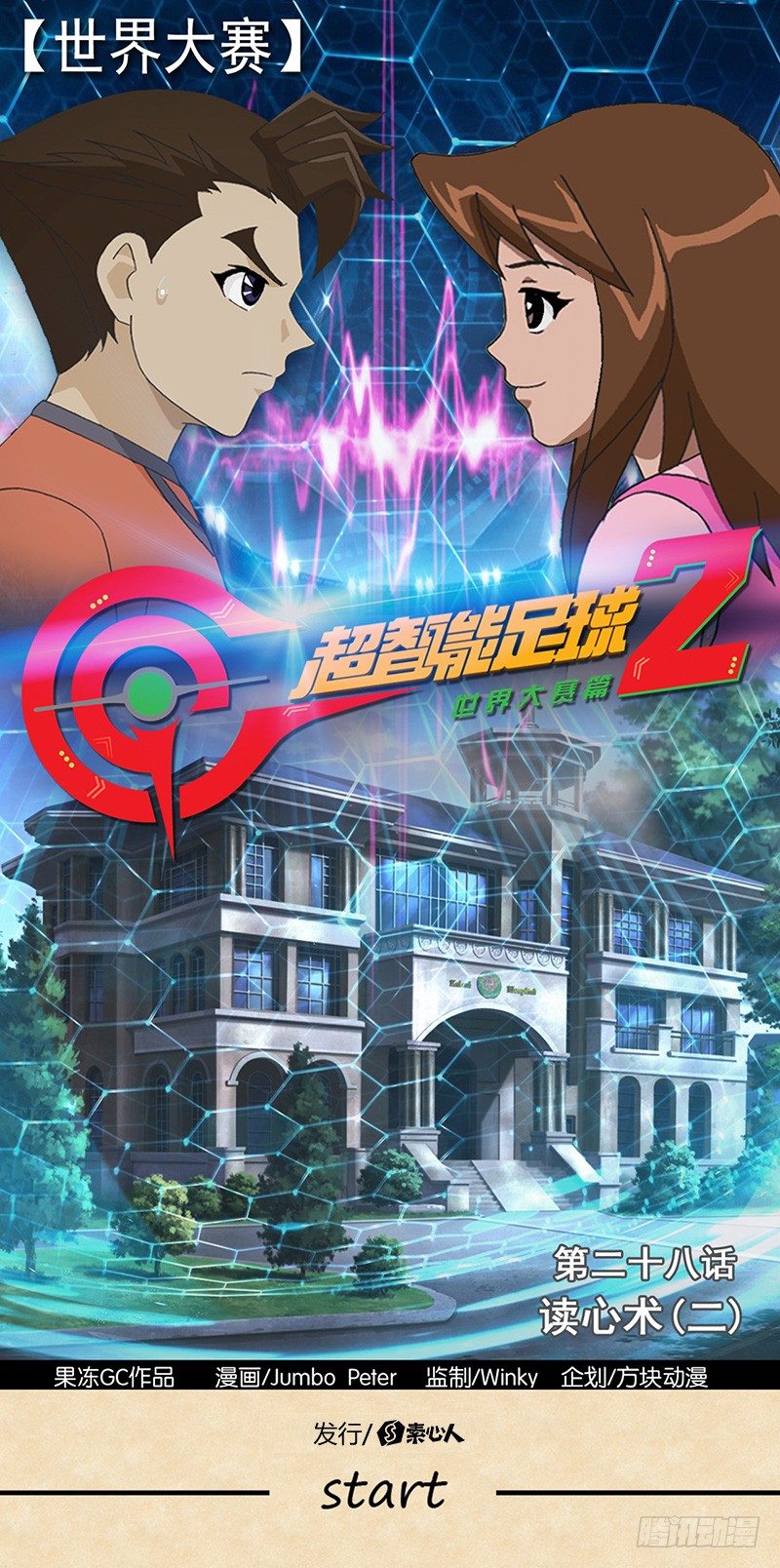 第28话 读心术2-第29话
