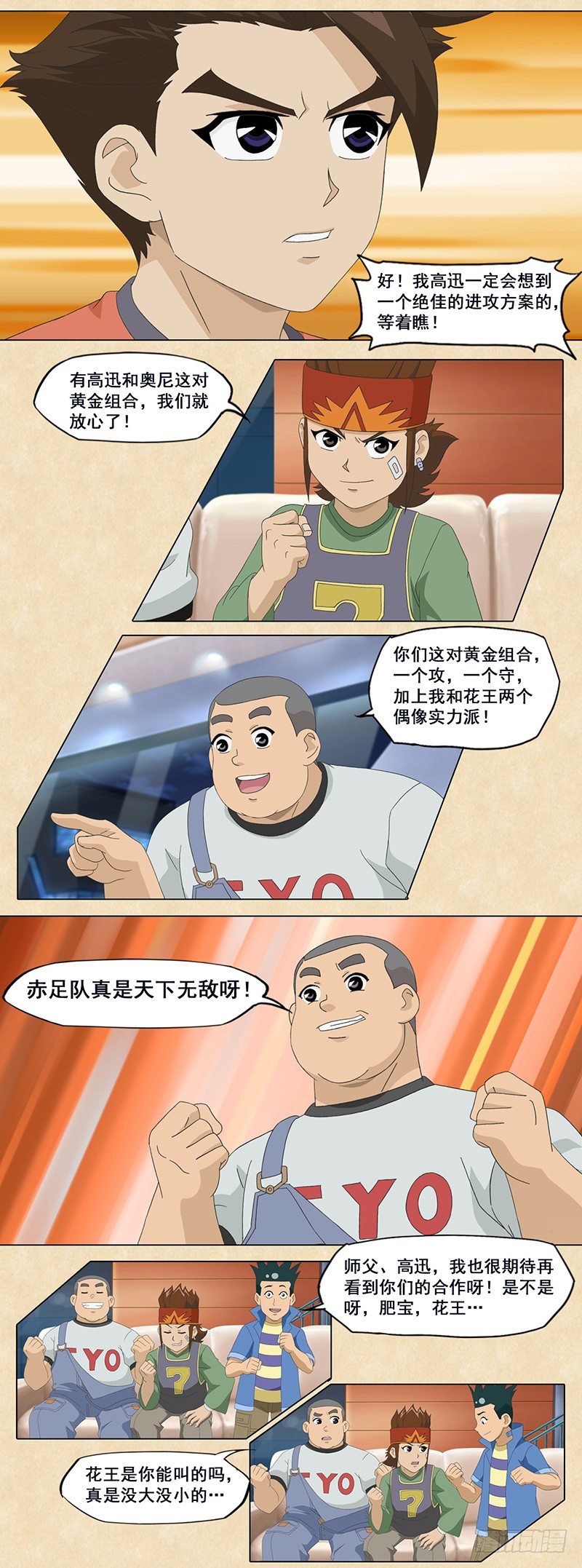 第28话 读心术2-第29话