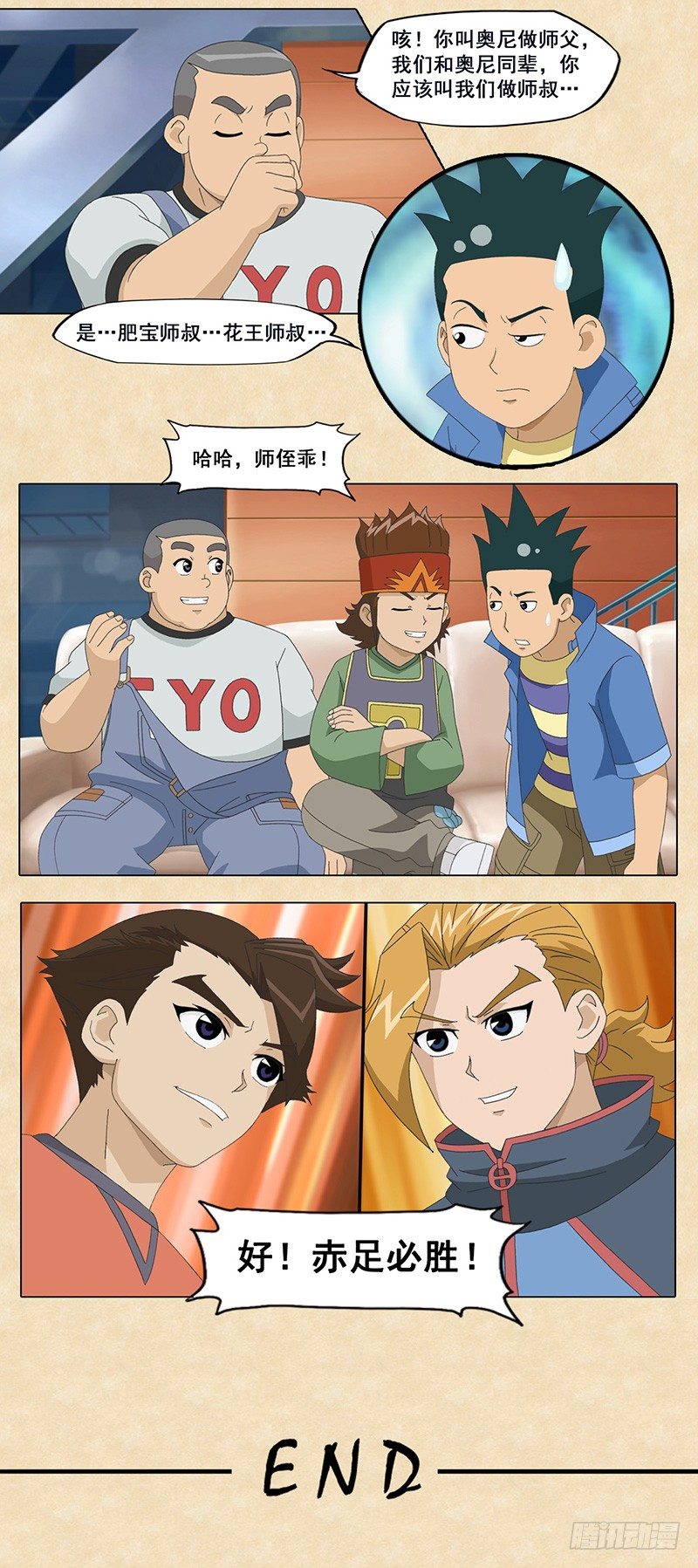 第28话 读心术2-第29话