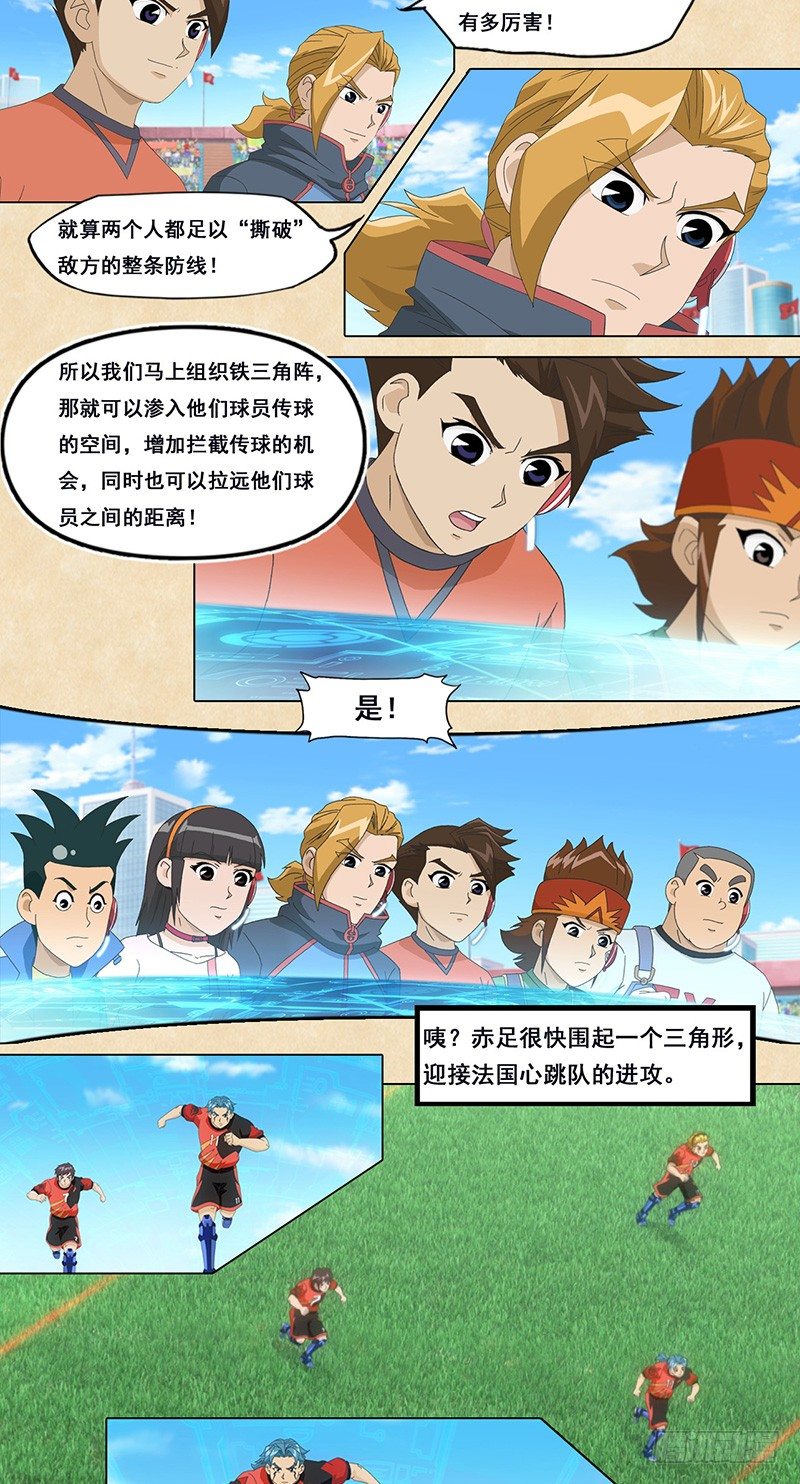 第30话 首次交锋-第31话