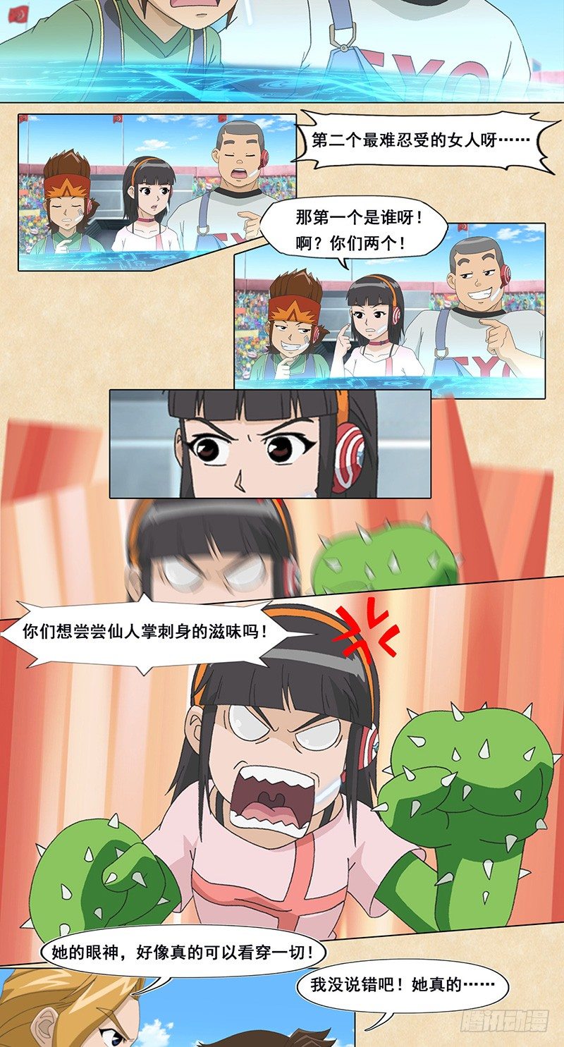 第30话 首次交锋-第31话