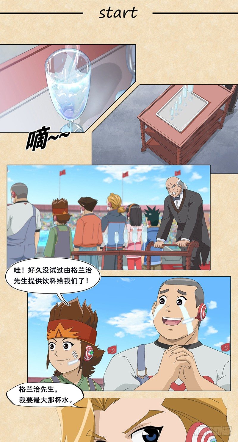 第30话 首次交锋-第31话