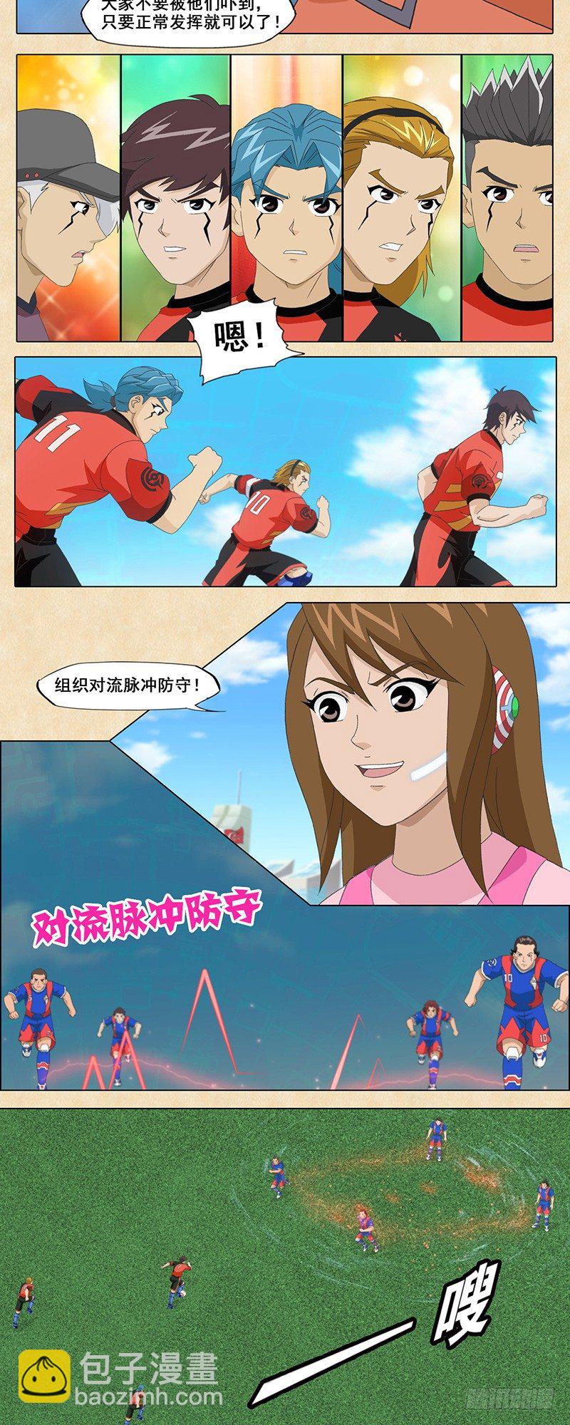第32话 神奇的射球-第33话