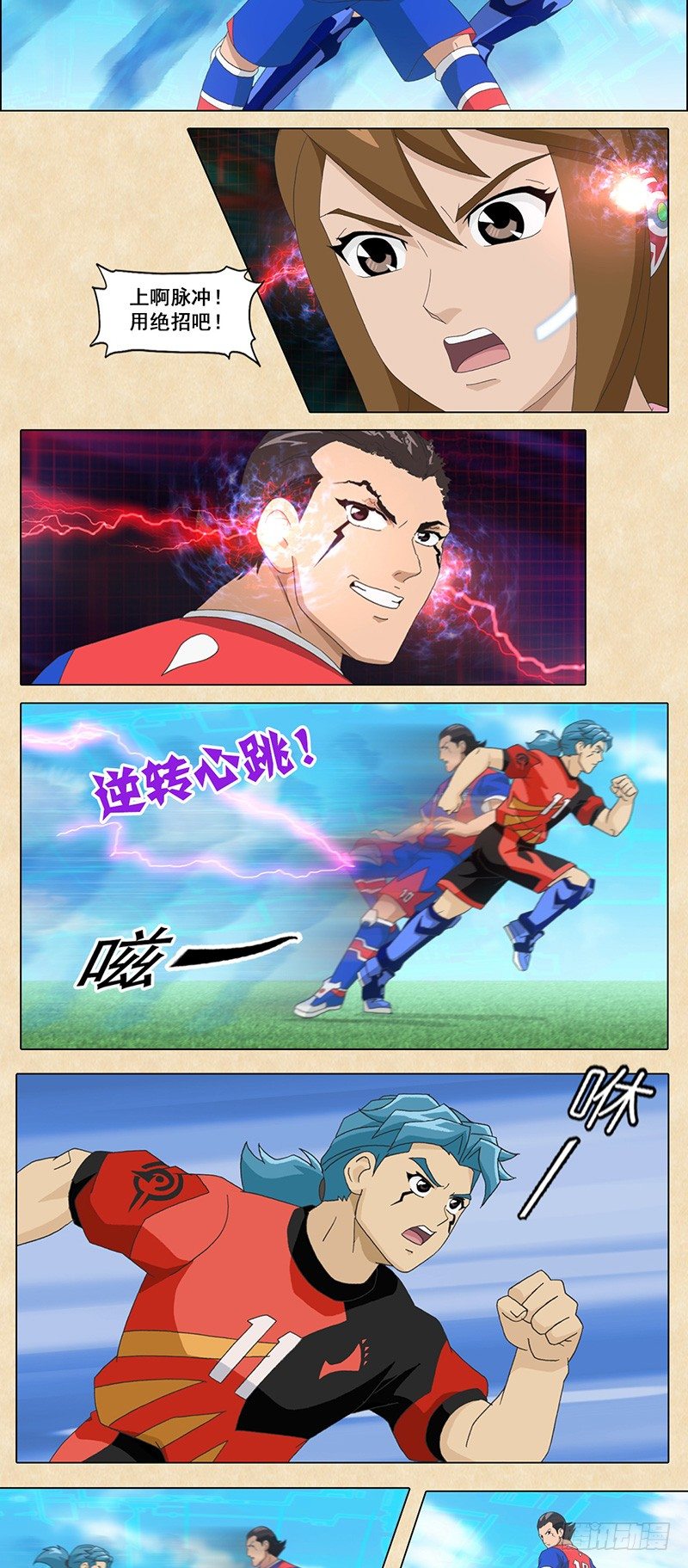 第32话 神奇的射球-第33话