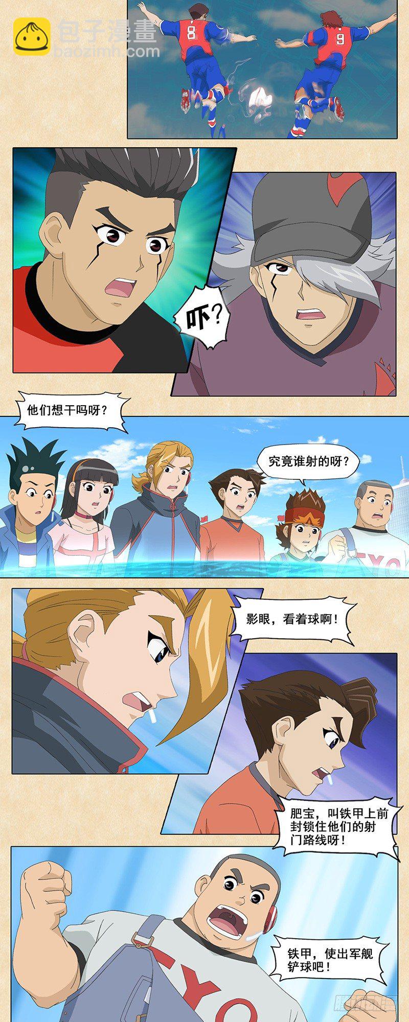 第32话 神奇的射球-第33话