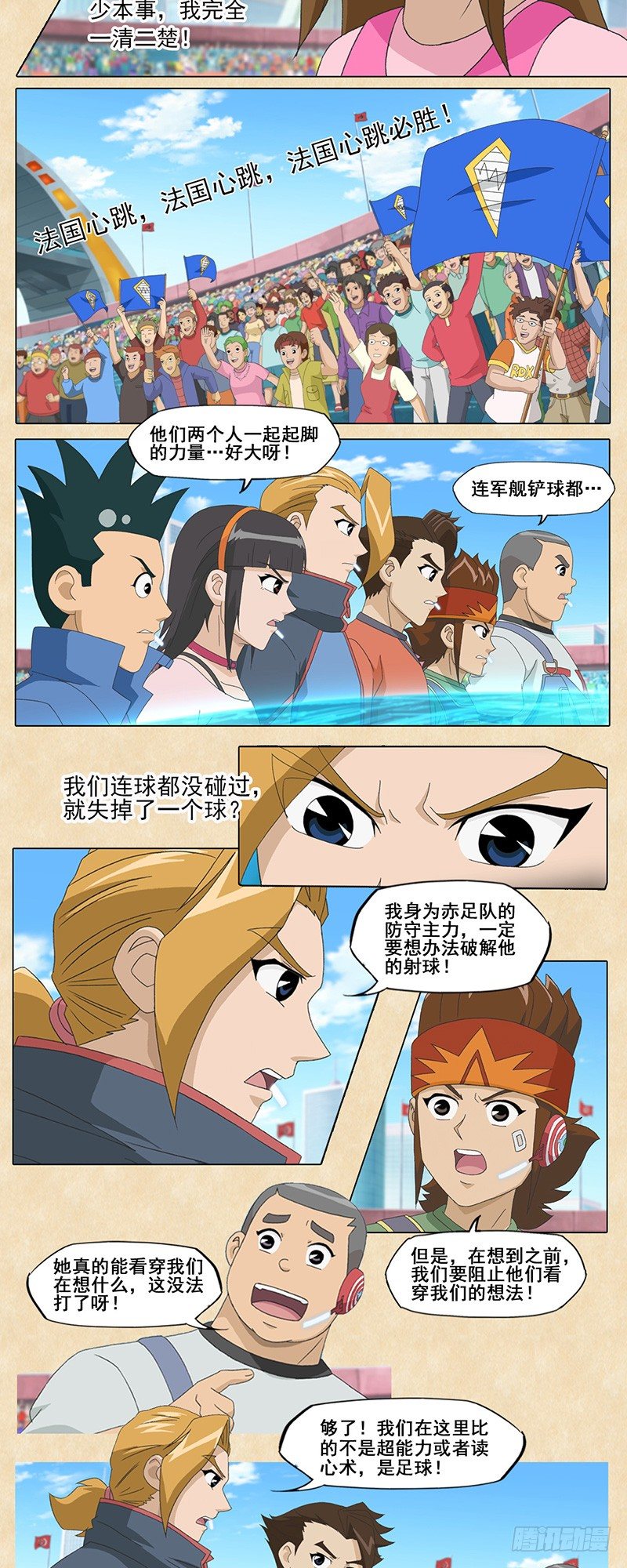第32话 神奇的射球-第33话