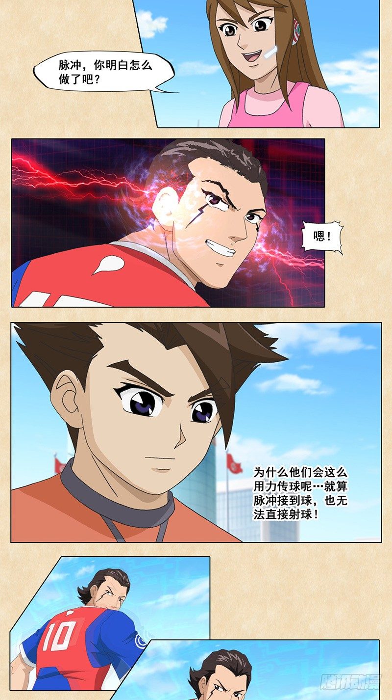 第36话 破解读心术(下）-第37话