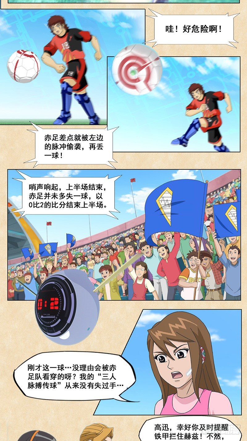 第36话 破解读心术(下）-第37话
