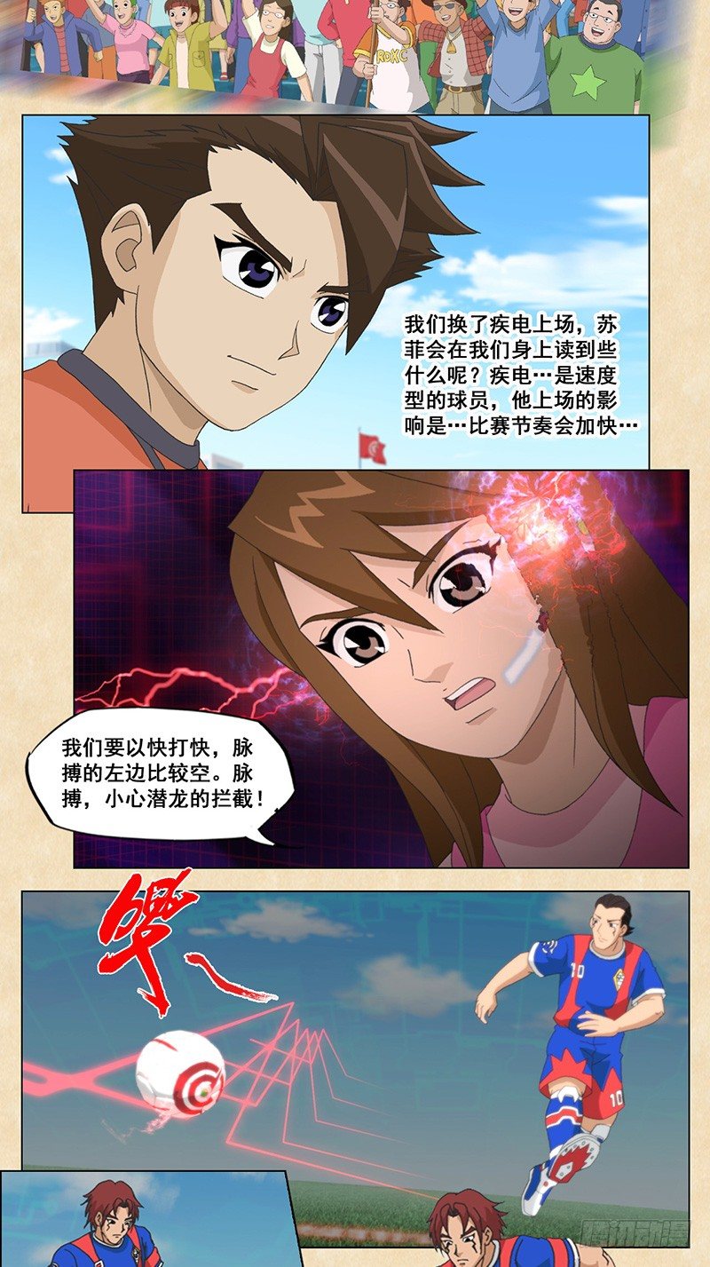 第36话 破解读心术(下）-第37话