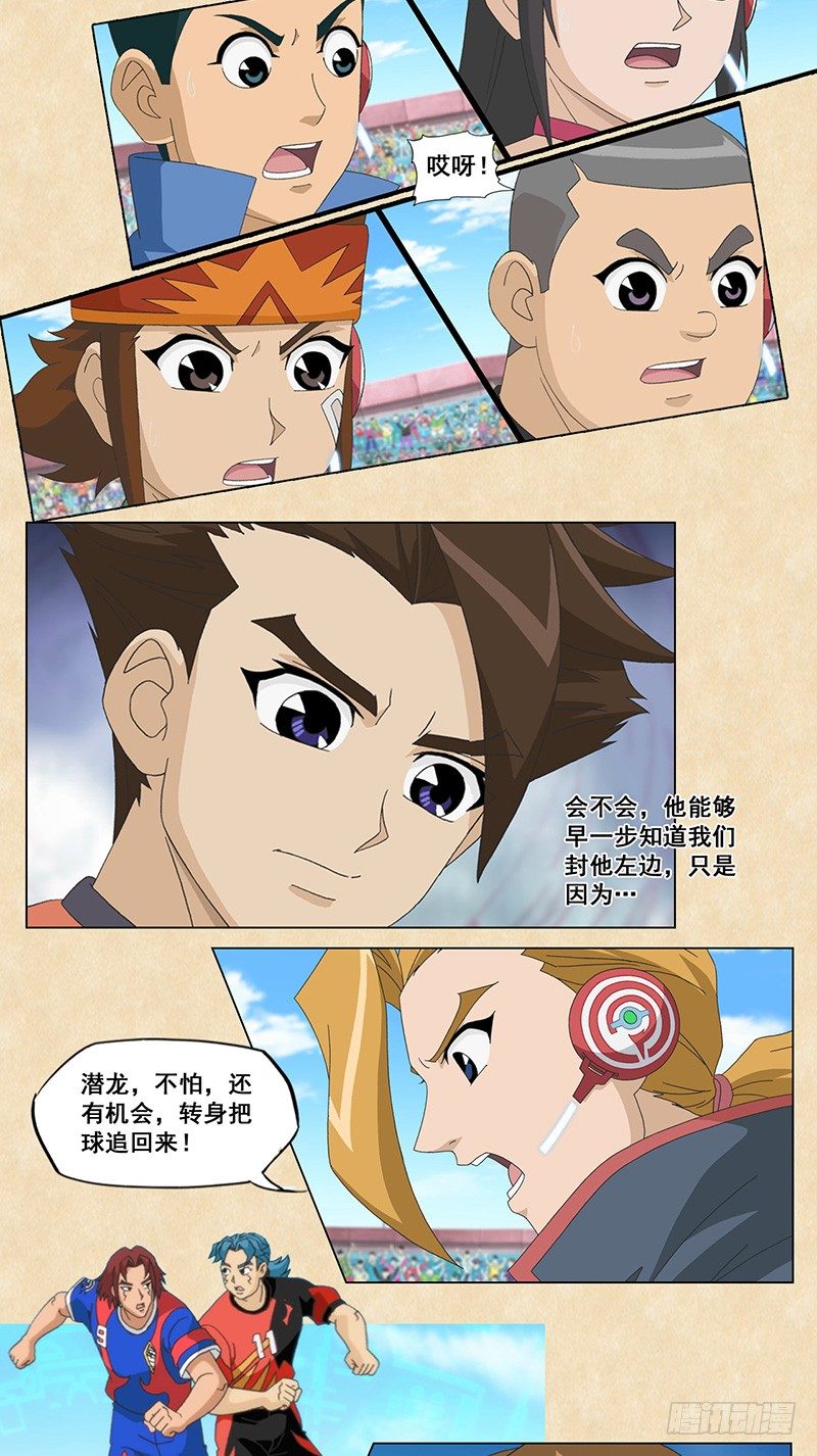 第36话 破解读心术(下）-第37话
