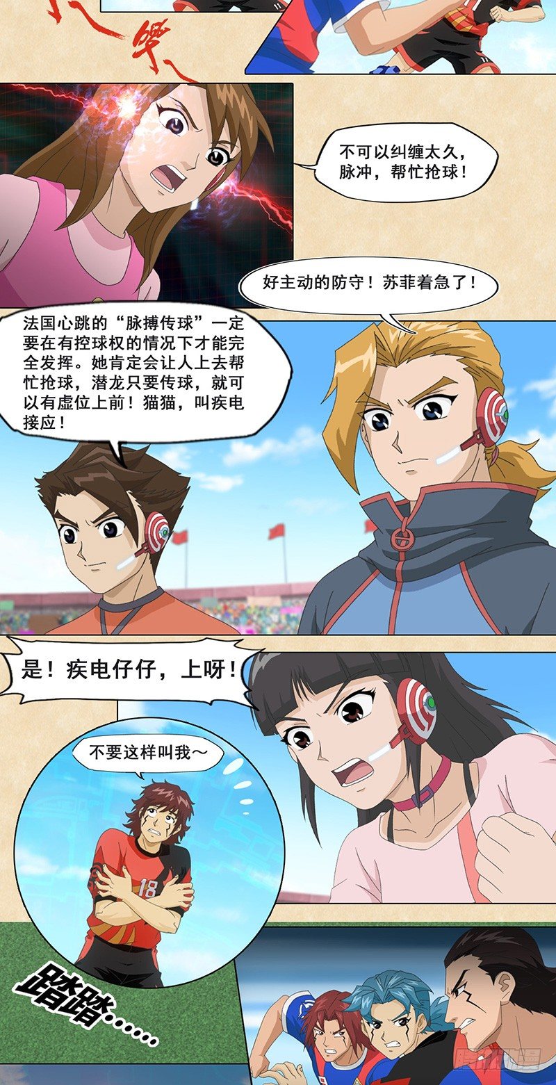 第38话 会说话的传球-第39话
