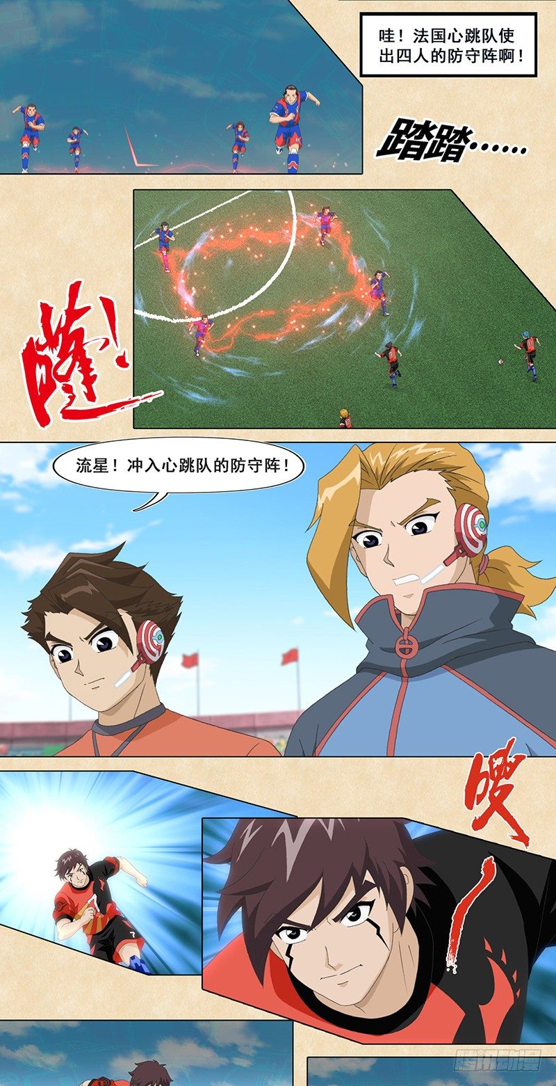 第38话 会说话的传球-第39话