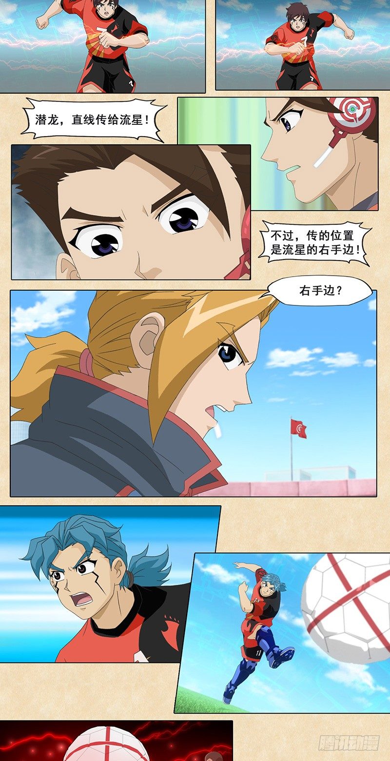 第38话 会说话的传球-第39话