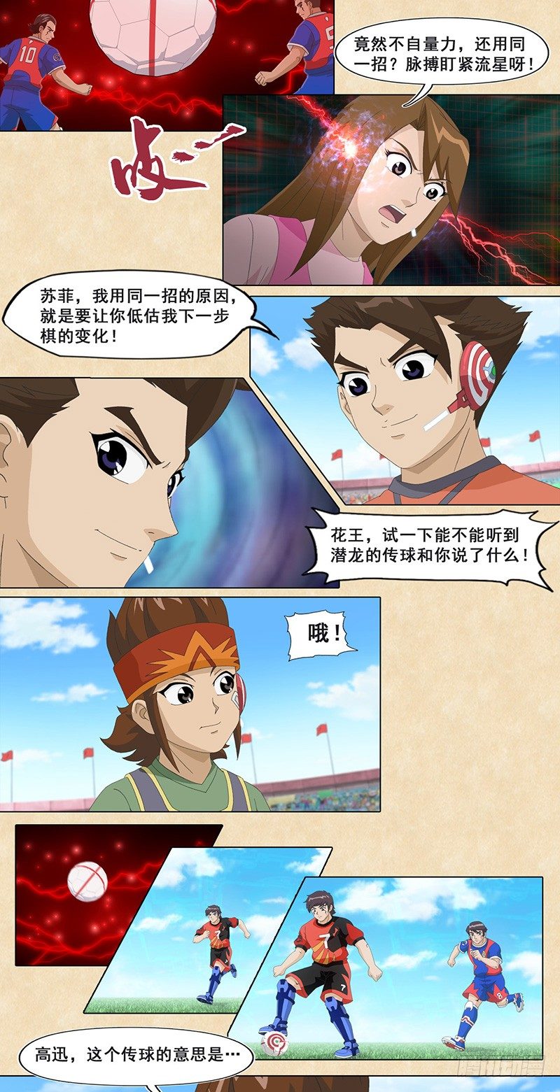 第38话 会说话的传球-第39话