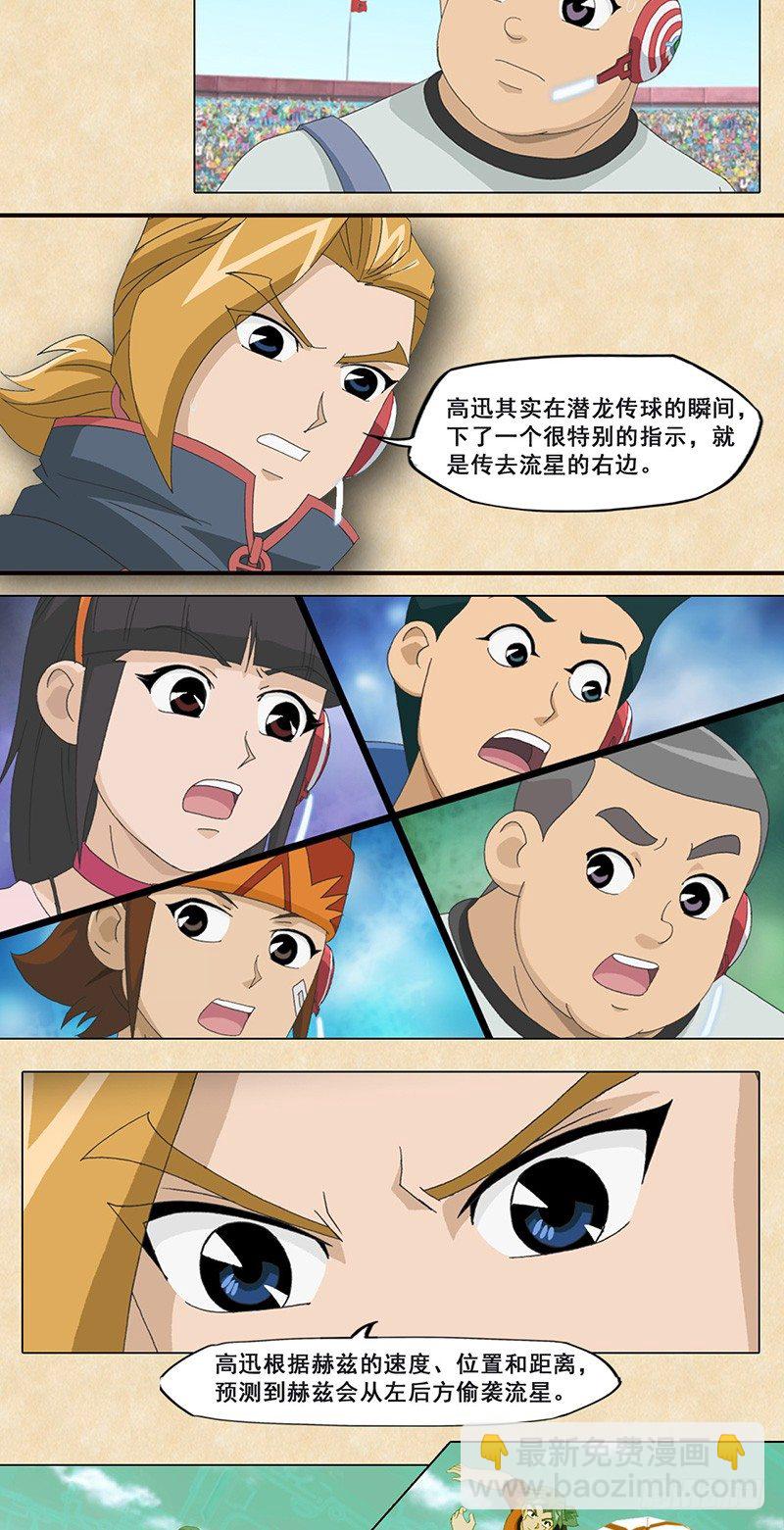 第38话 会说话的传球-第39话