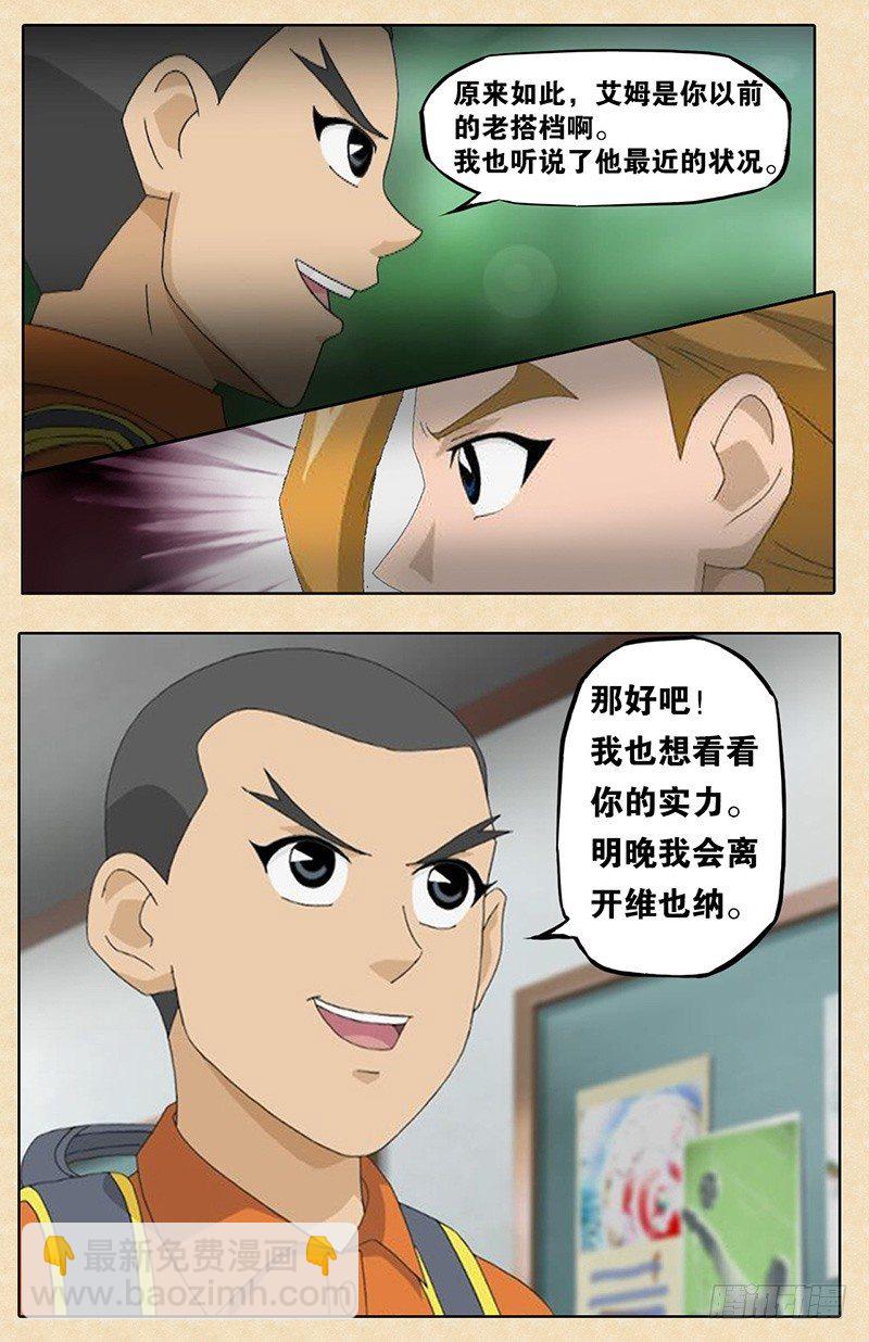 第4话 初遇连士-第5话
